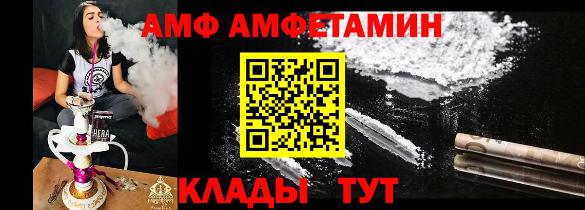 АМФ 97% Соликамск