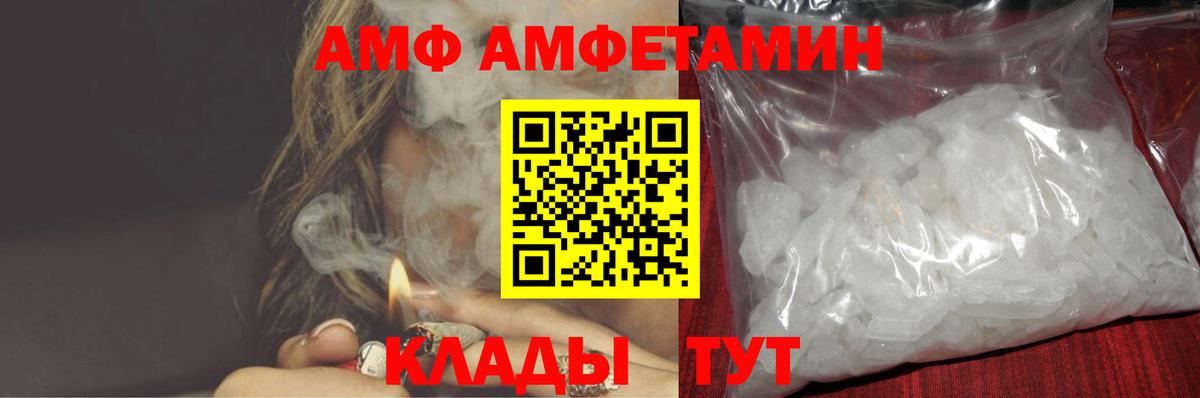 АМФЕТАМИН Розовый  АМФ  Соликамск  Amphetamine  Вход с VPN 