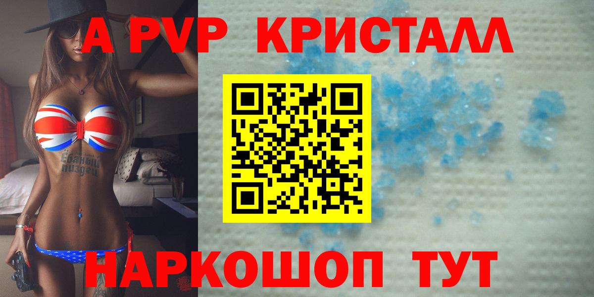 Соликамск  APVP мука  Alpha-PVP  Alfa_PVP СК  Вход с VPN  A-PVP кристаллы 