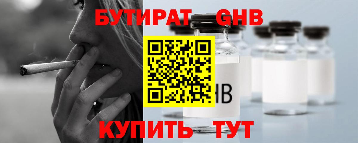 Соликамск  БУТИРАТ  Вход с VPN  БУТИРАТ буратино 