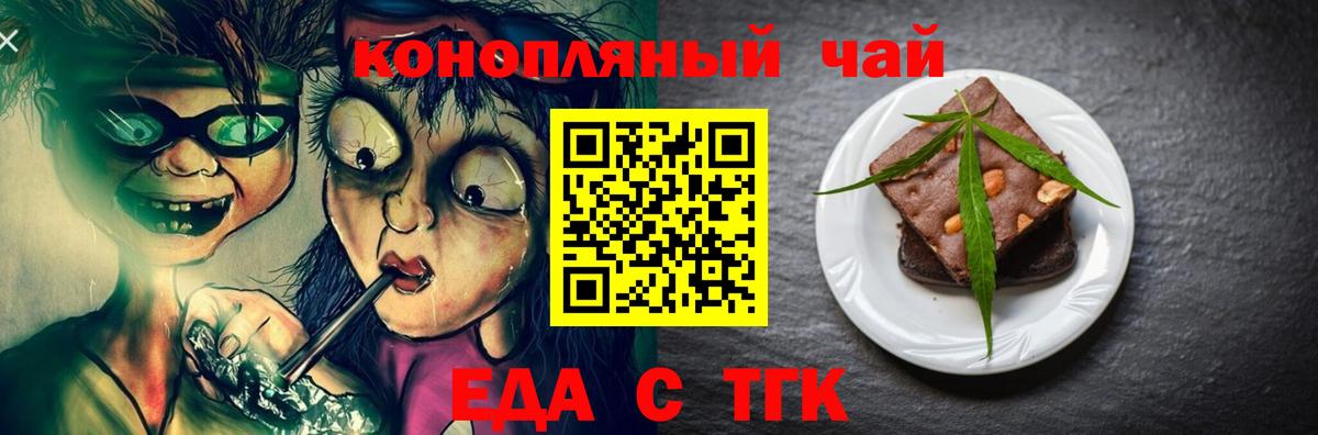 Соликамск  Печенье с ТГК марихуана  Вход с VPN 