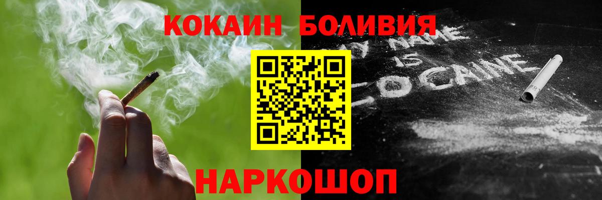 Кокаин Колумбийский  Cocaine FishScale  Вход с VPN  Соликамск 