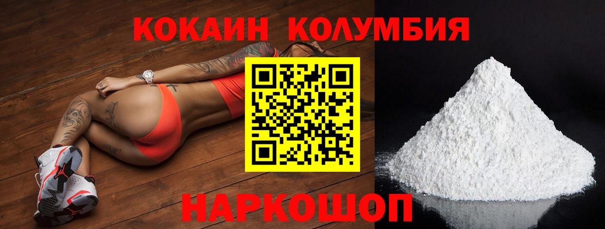 Cocaine Эквадор Соликамск