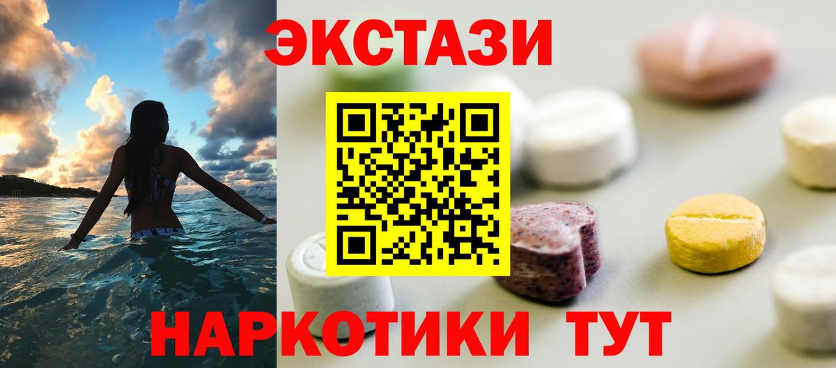 Соликамск  Экстази  Ecstasy MDMA  Вход с VPN  Ecstasy MDMA 