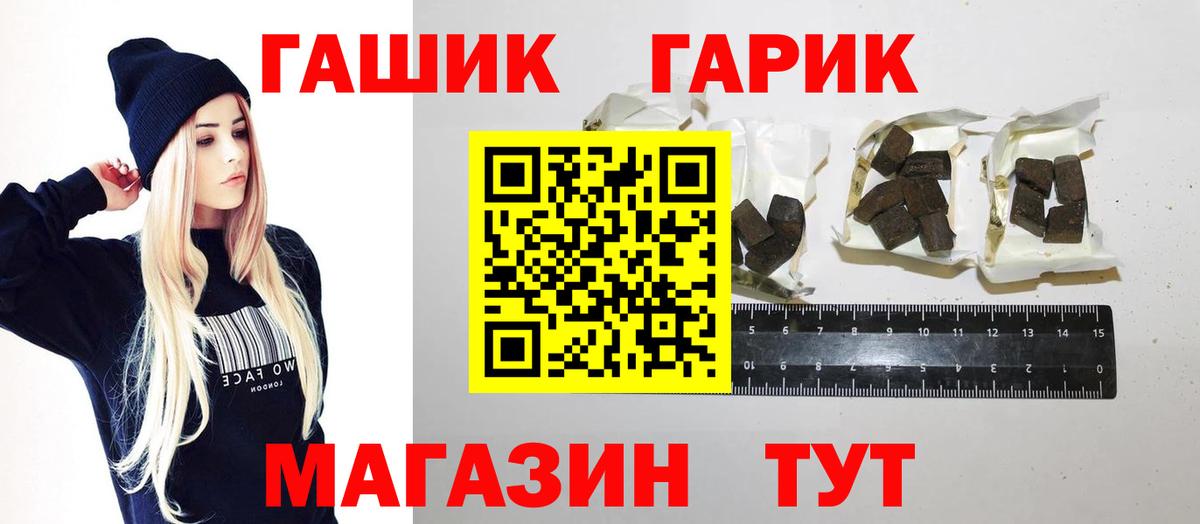 Соликамск  ГАШИШ Premium  Вход с VPN 