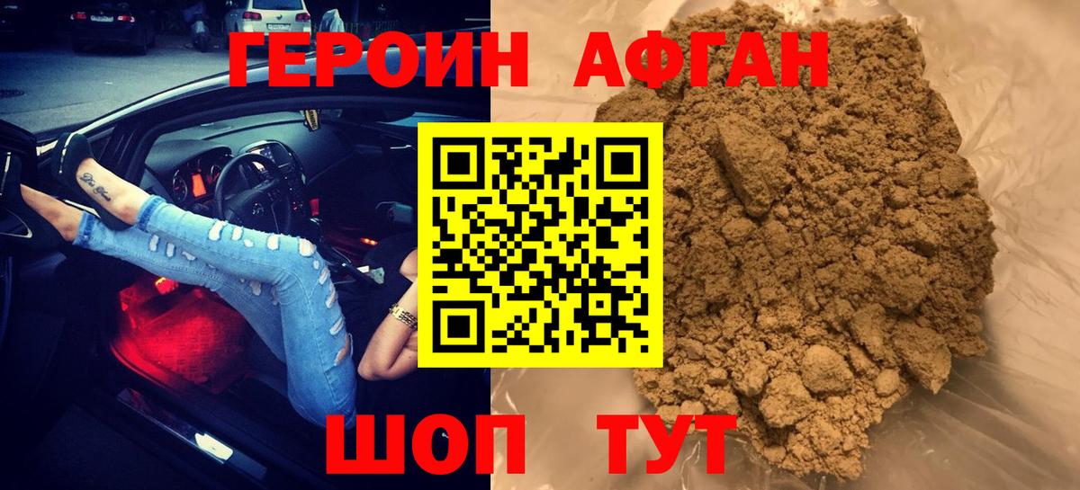 ГЕРОИН хмурый Соликамск