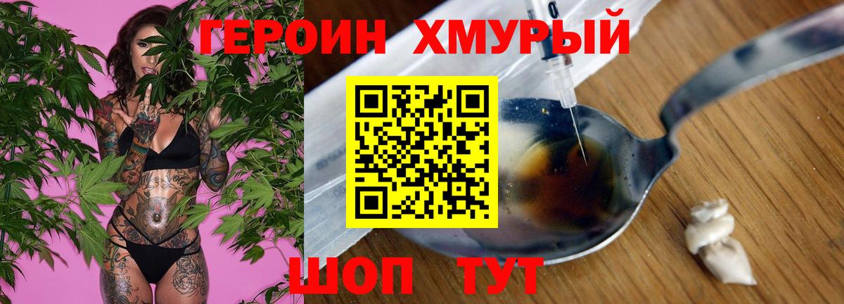 Соликамск  Героин герыч  ГЕРОИН  Вход с VPN 