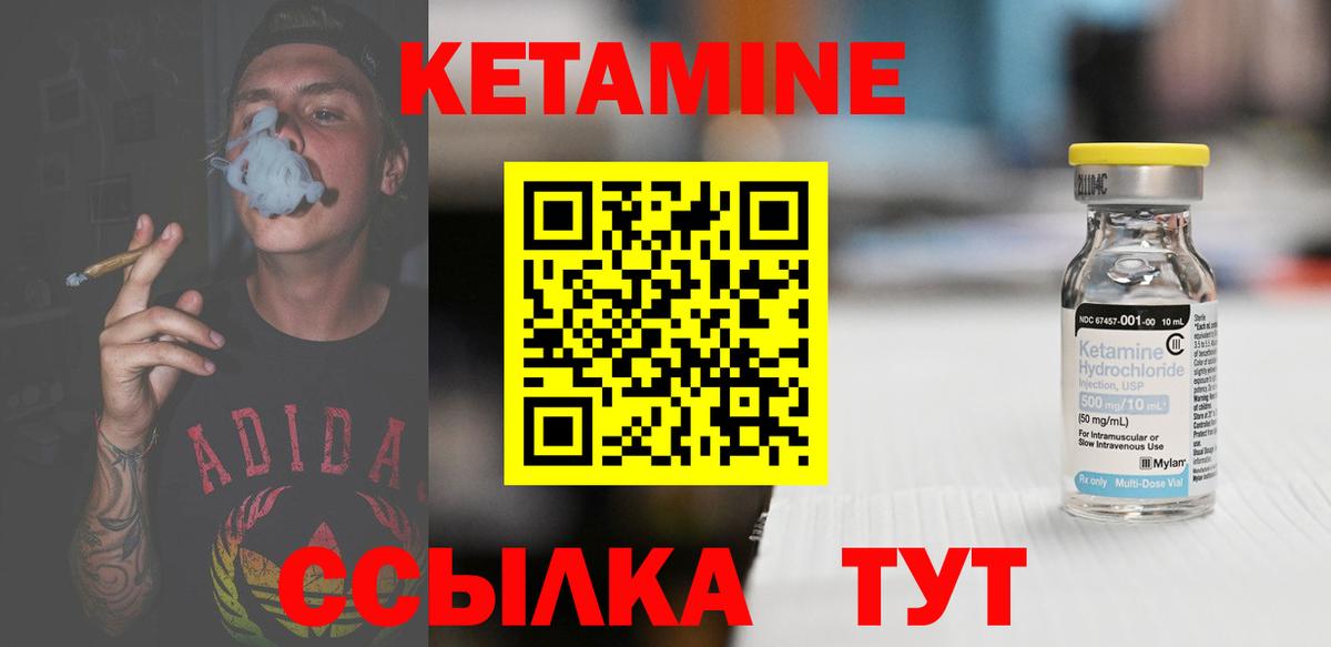 КЕТАМИН VHQ Соликамск