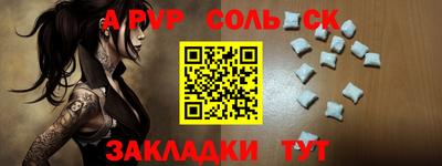 шишки Пугачёв
