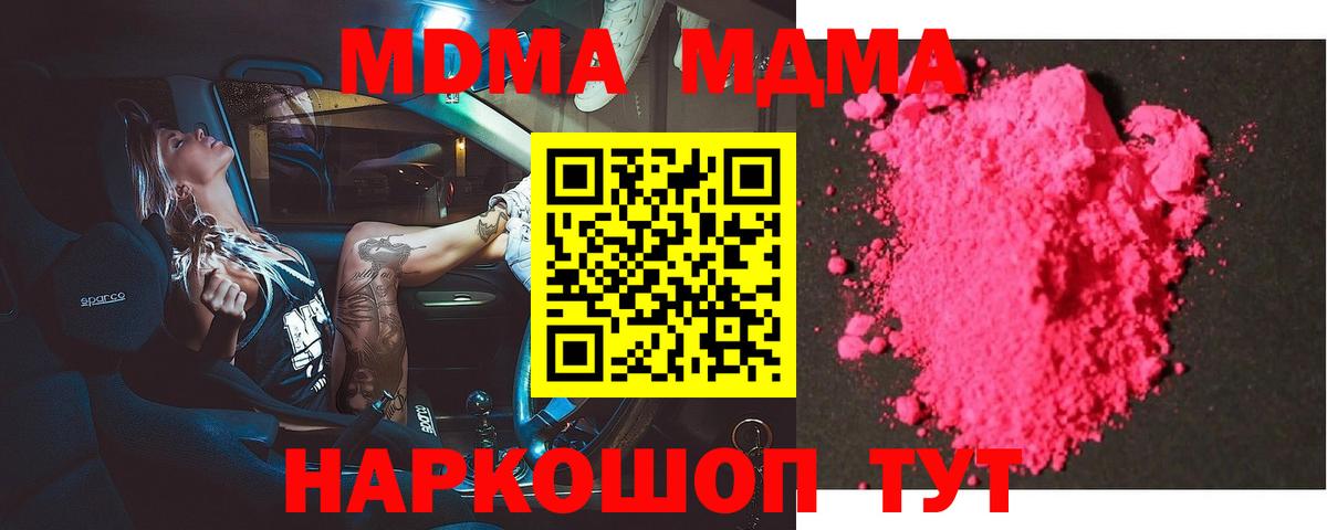 Соликамск  MDMA  Вход с VPN  MDMA VHQ  МДМА кристаллы 