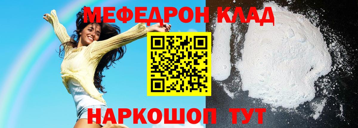 Соликамск  МЯУ-МЯУ  МЯУ-МЯУ 4 MMC  Вход с VPN  МЯУ-МЯУ mephedrone 