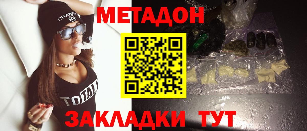 Метадон кристалл Соликамск