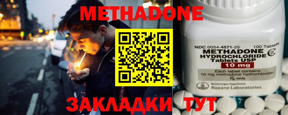 Соликамск  Метадон белоснежный  Вход с VPN  Метадон methadone 
