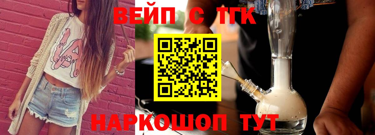 Дистиллят ТГК жижа Соликамск